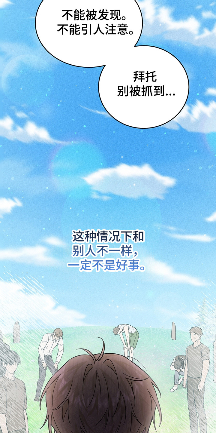 我的仓鼠游戏在哪里下载漫画,第2章：训练场2图