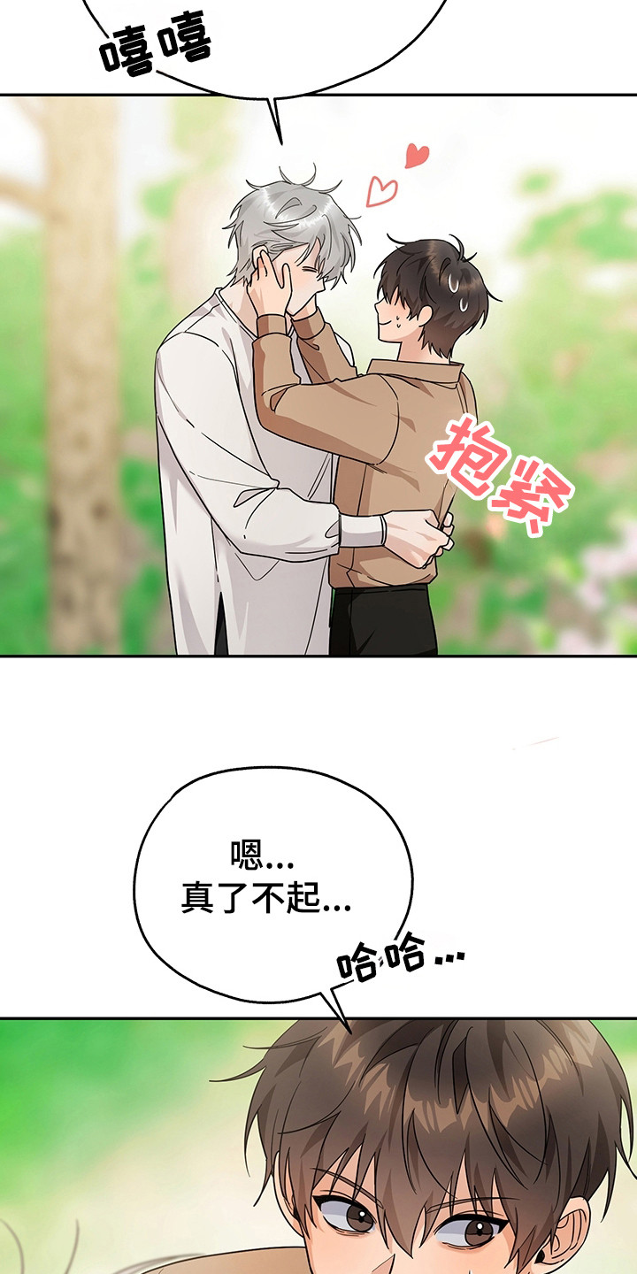 我的仓鼠作文200字漫画,第22章：很快适应1图