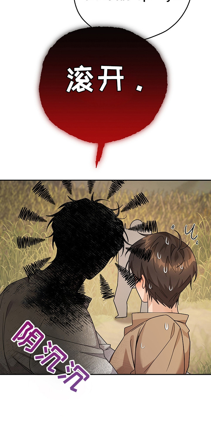 我的仓鼠游戏破解版漫画,第23章：技能3图