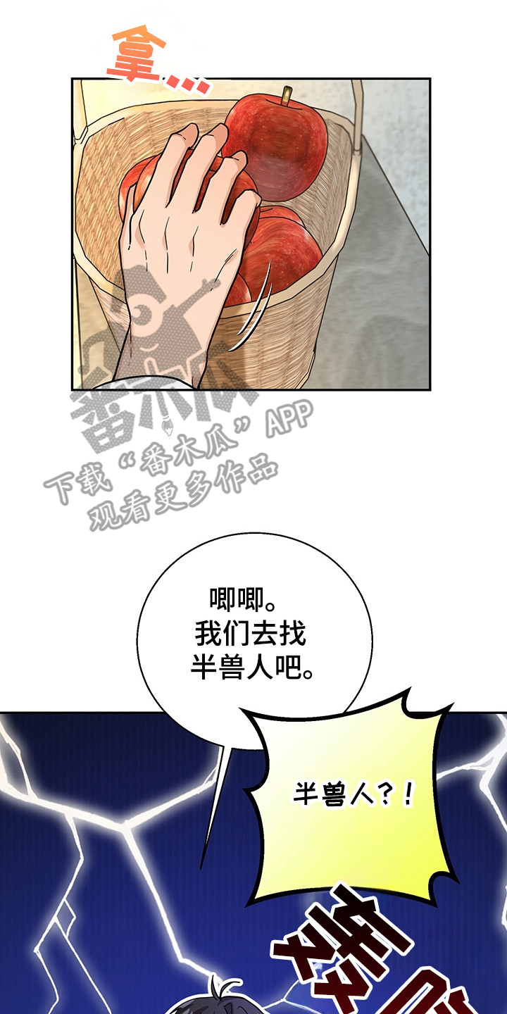 我的仓鼠游戏在哪里下载漫画,第5章：甲方乙方4图