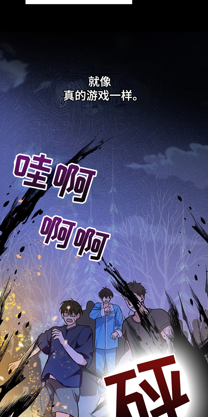 我的仓鼠游戏在哪里下载漫画,第2章：训练场1图