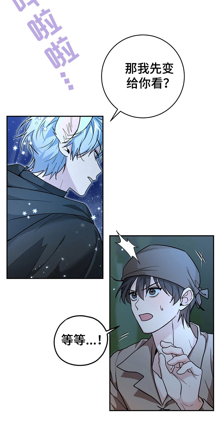 我的仓鼠作文200字漫画,第15章： 奴隶商人2图