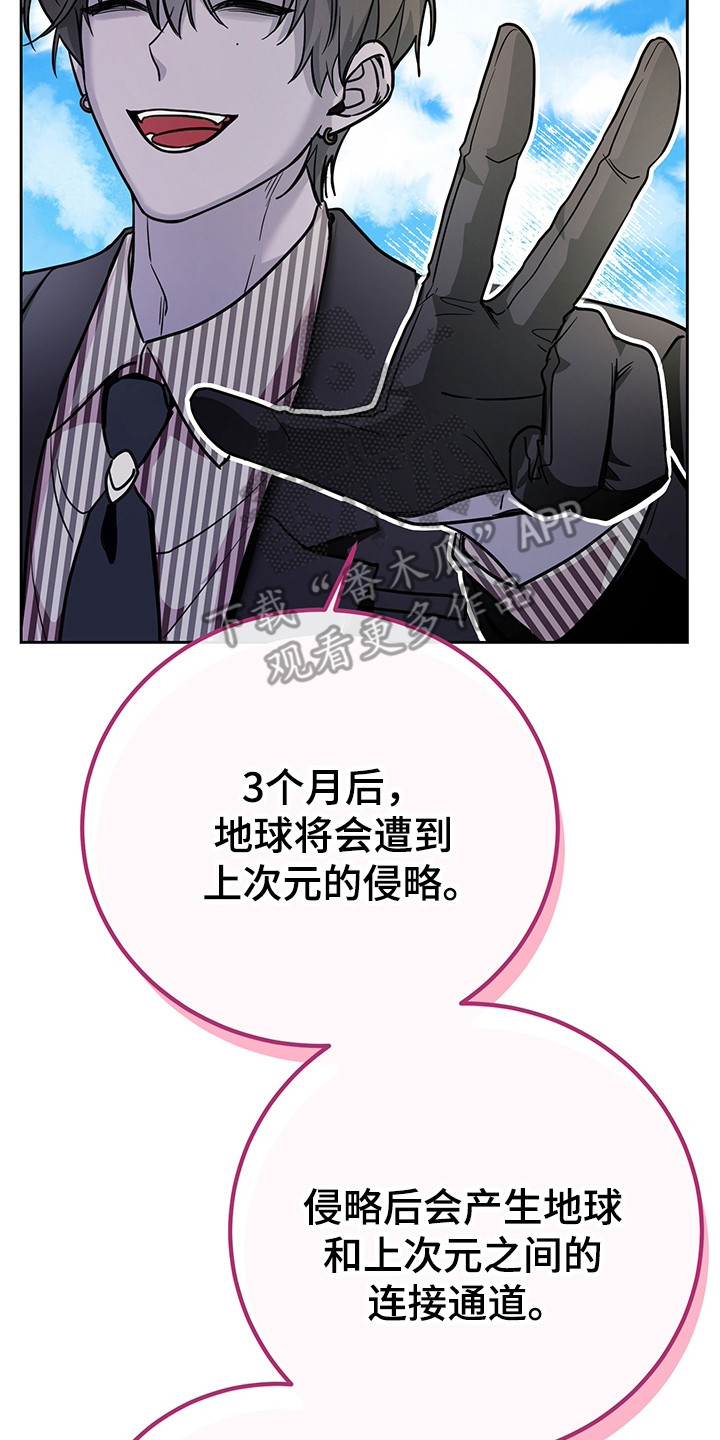 我的仓鼠游戏在哪里下载漫画,第3章：管理者5图