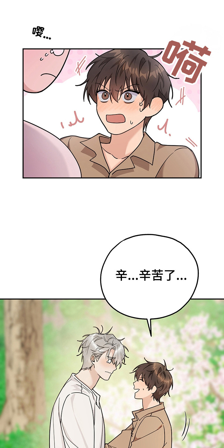 我的仓鼠游戏破解版漫画,第21章：太离谱了4图