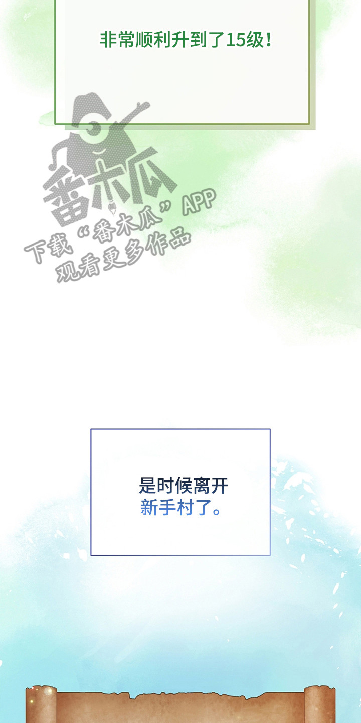 我的仓鼠游戏破解版漫画,第9章：升级2图