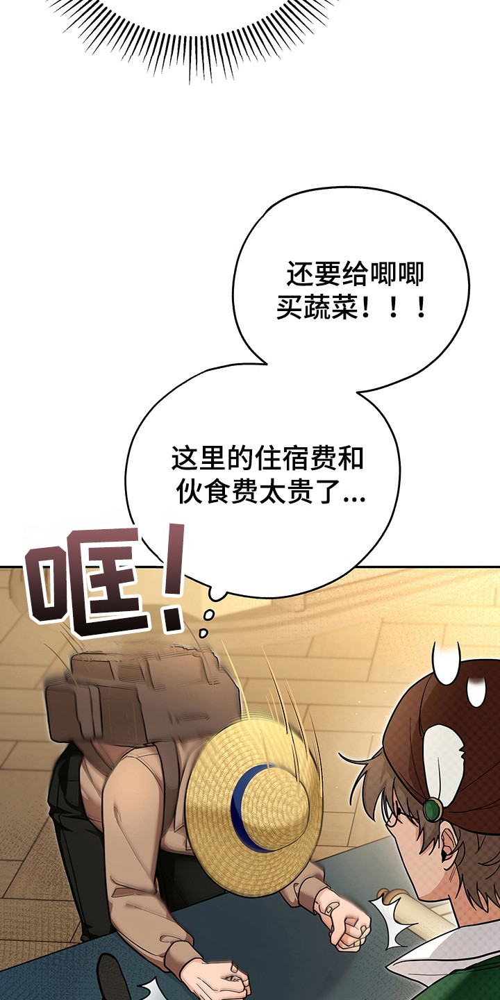 我的仓鼠游戏破解版漫画,第13章：屠宰4图
