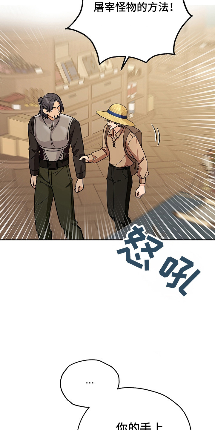 我的仓鼠外挂漫画,第12章：价格昂贵5图