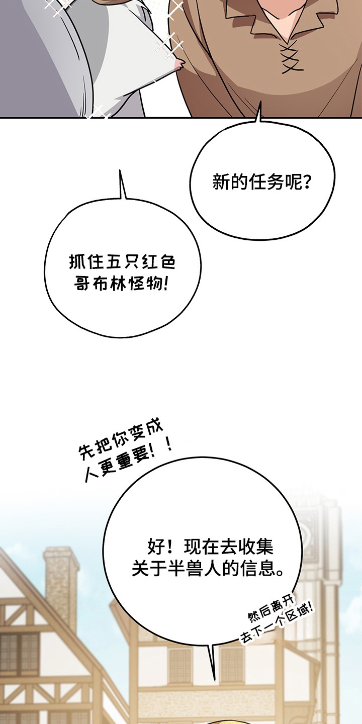 我的仓鼠外挂漫画,第11章：换装4图
