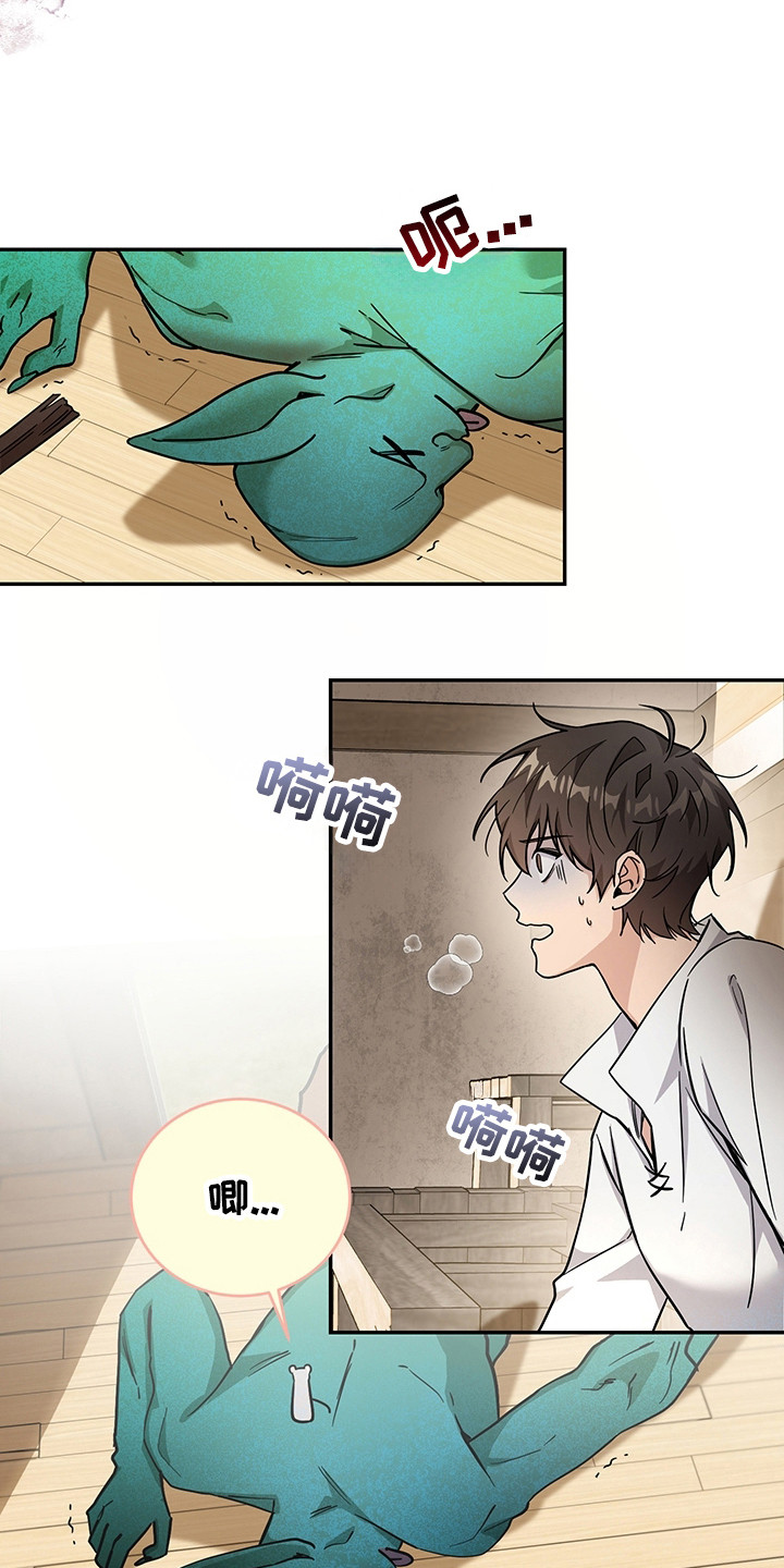 我的仓鼠无限金币中文版漫画,第7章：怪物袭击2图