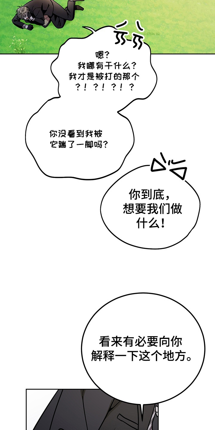 我的仓鼠游戏在哪里下载漫画,第3章：管理者3图
