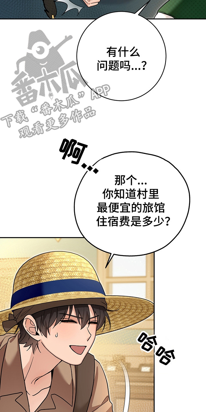 我的仓鼠游戏破解版漫画,第13章：屠宰5图