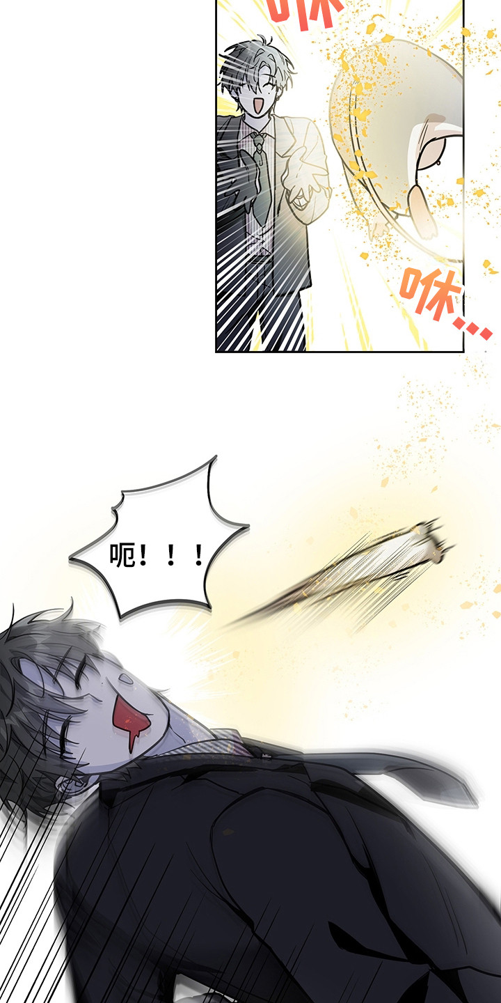 我的仓鼠游戏在哪里下载漫画,第3章：管理者1图