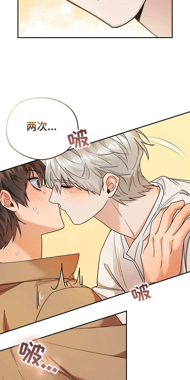 我的仓鼠游戏破解版漫画,第23章：技能1图