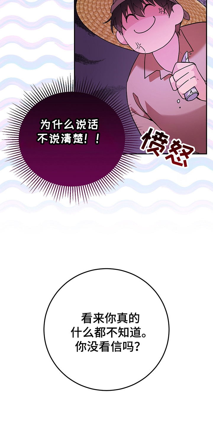 我的仓鼠游戏破解版漫画,第19章：诱饵1图