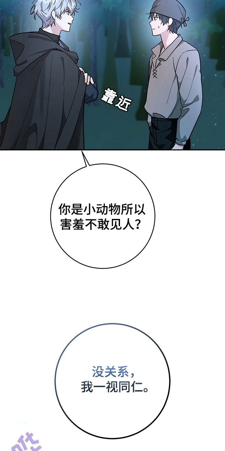 我的仓鼠作文200字漫画,第15章： 奴隶商人1图