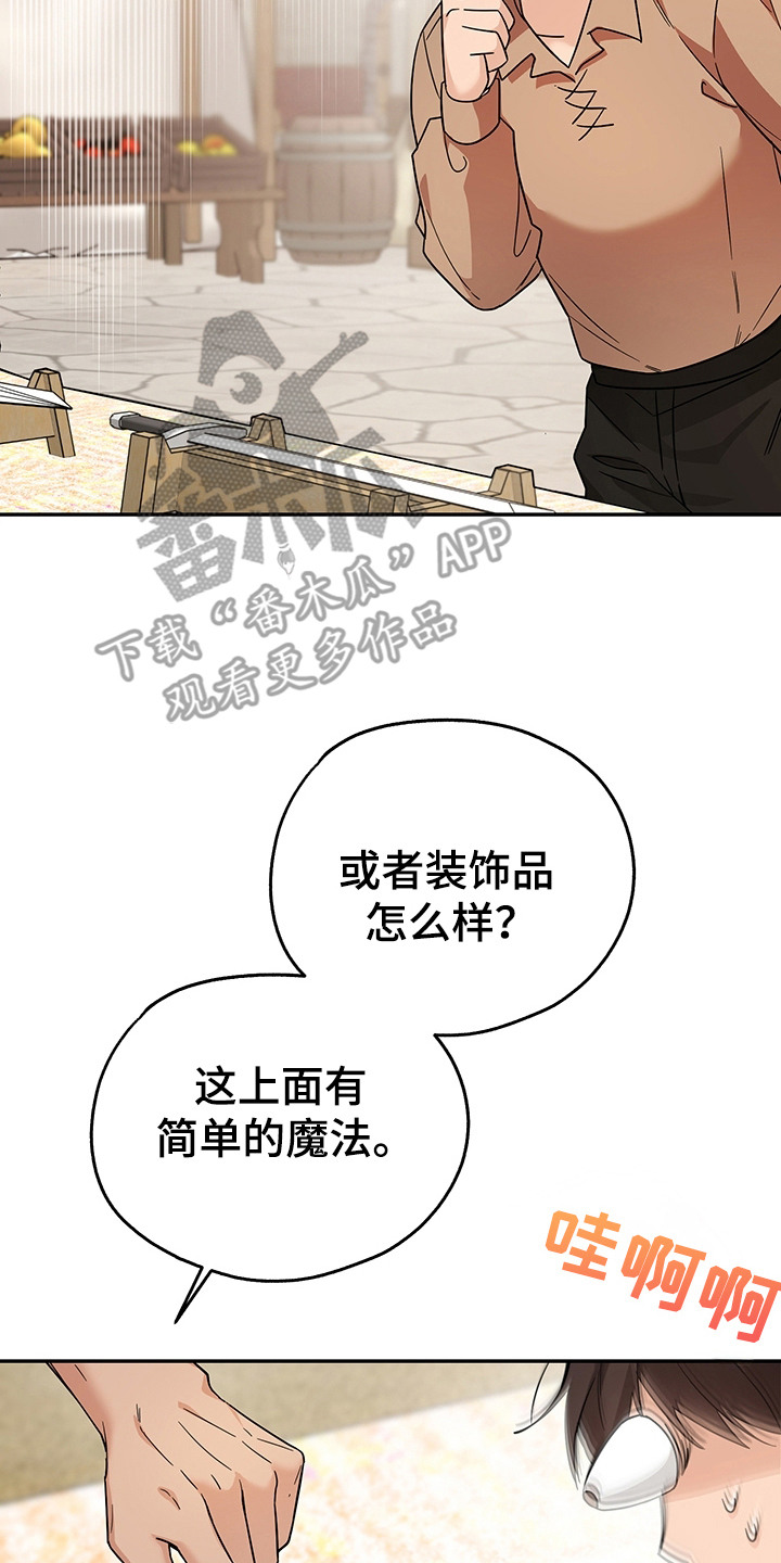 我的仓鼠游戏破解版漫画,第20章：买装备3图