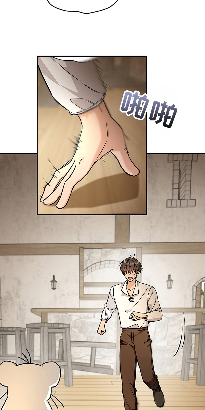 我的仓鼠无限金币中文版漫画,第7章：怪物袭击4图