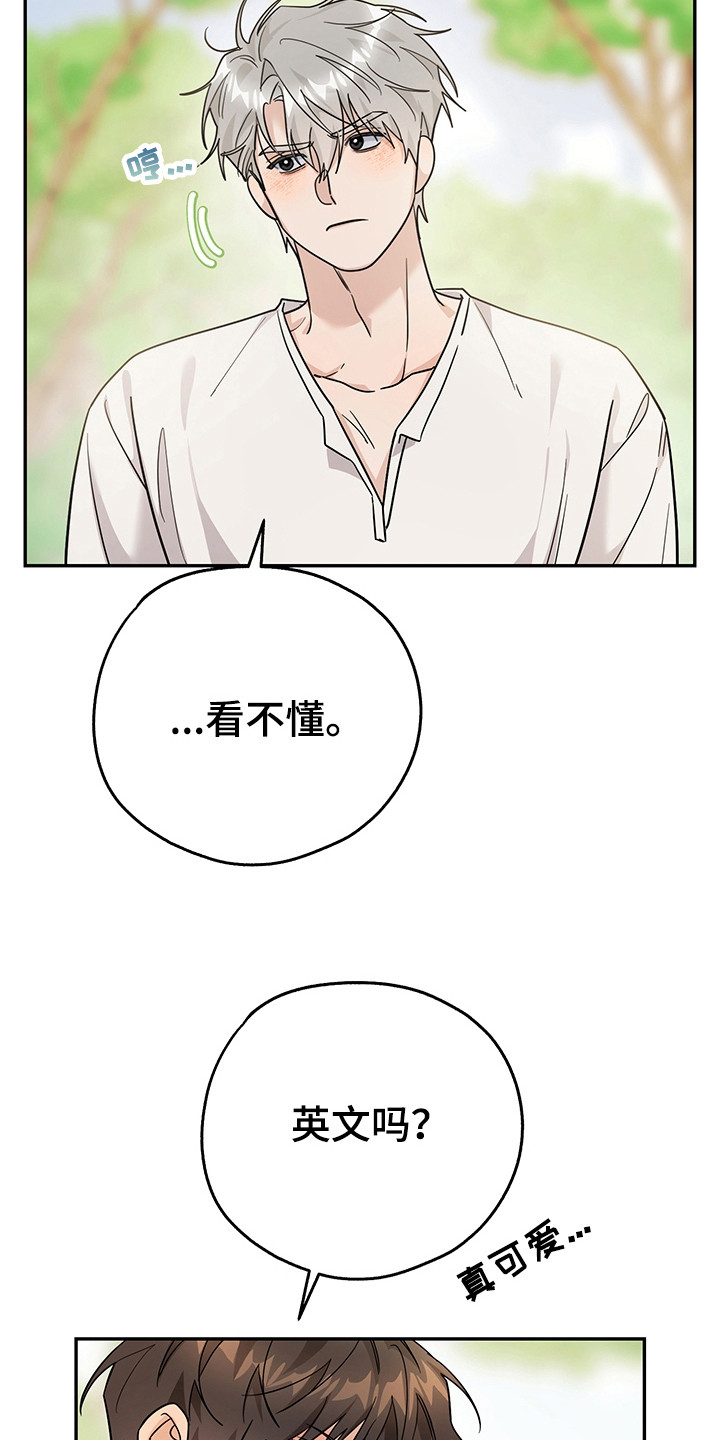 我的仓鼠作文200字漫画,第22章：很快适应2图