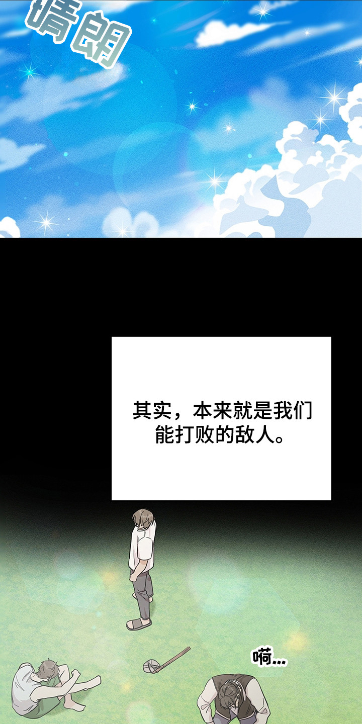 我的仓鼠游戏在哪里下载漫画,第2章：训练场3图