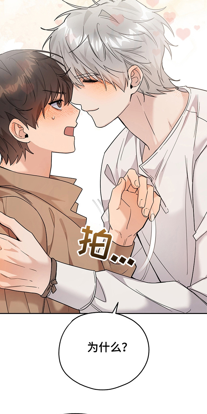 我的仓鼠游戏破解版漫画,第23章：技能4图