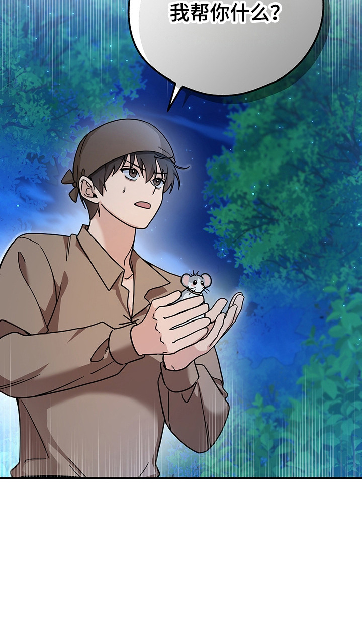 我的仓鼠无限金币中文版漫画,第17章：条件1图