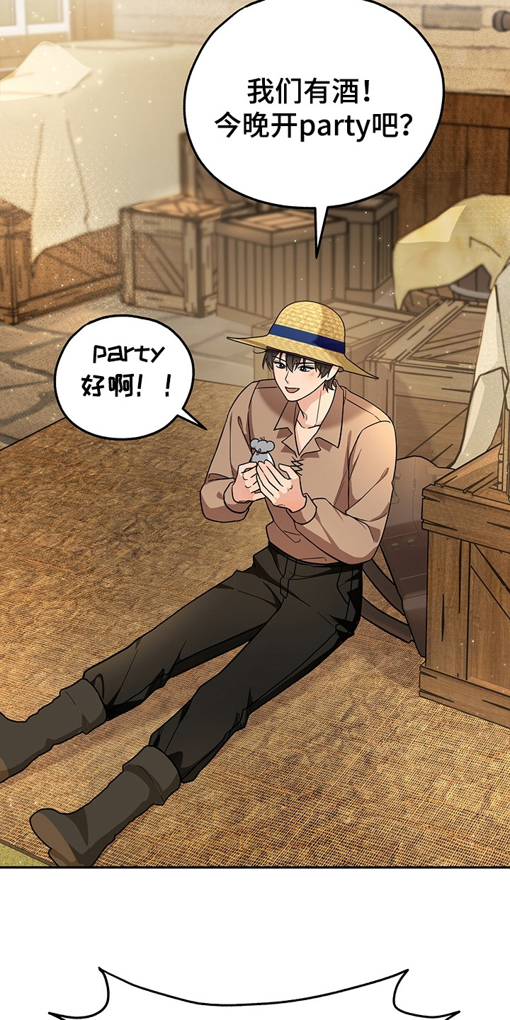 我的仓鼠无限金币中文版漫画,第14章：葡萄酒1图
