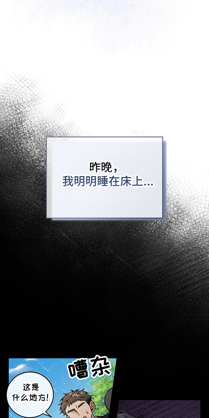 我的仓鼠游戏破解版漫画,第1章：无法理解1图