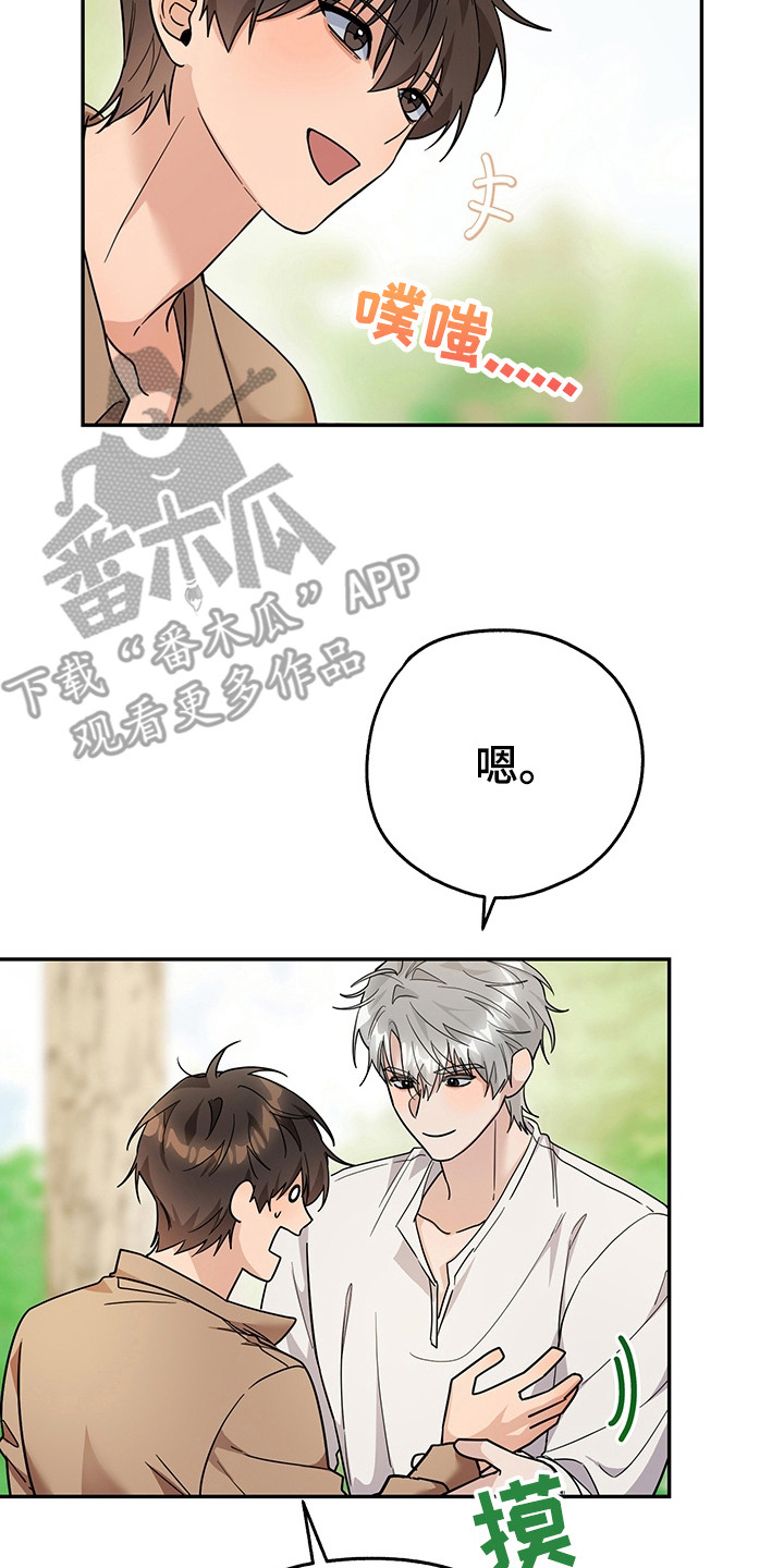 我的仓鼠作文200字漫画,第22章：很快适应3图