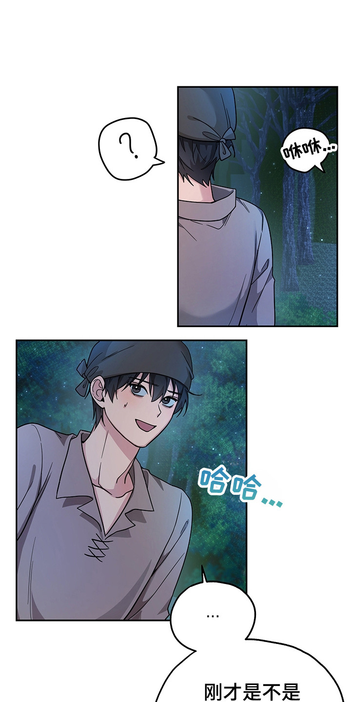 仓鼠外挂浴盆陶瓷漫画,第14章：葡萄酒1图