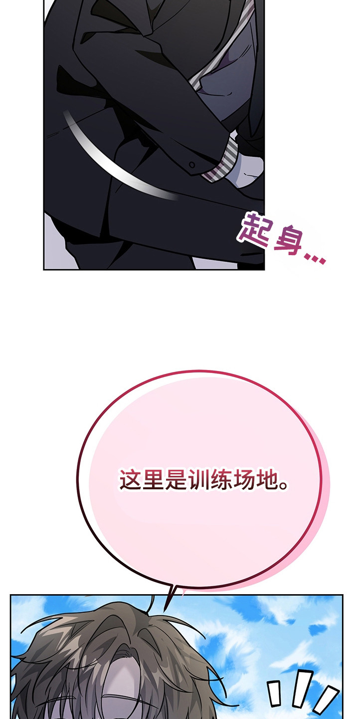 我的仓鼠游戏在哪里下载漫画,第3章：管理者4图