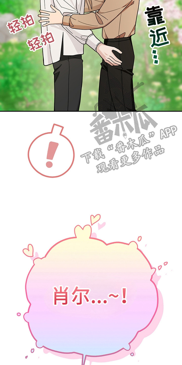 我的仓鼠游戏破解版漫画,第21章：太离谱了5图