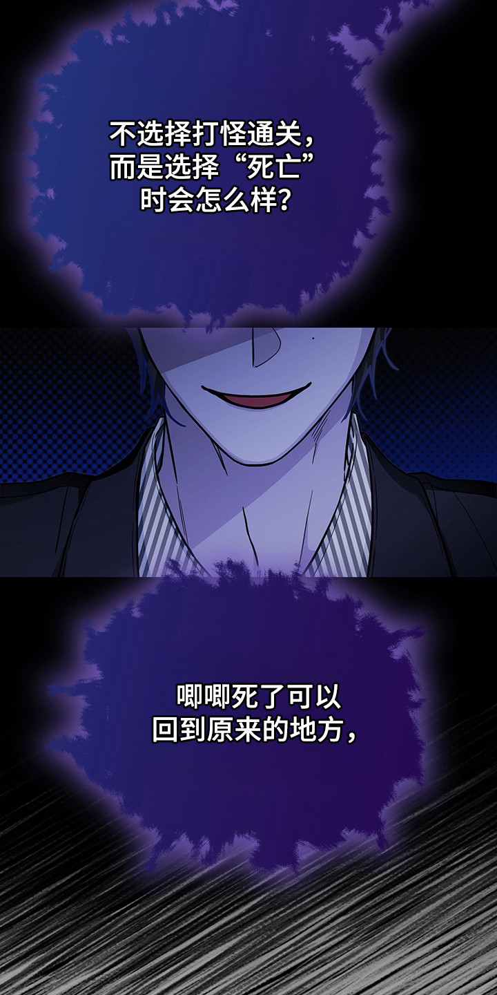 我的仓鼠外挂漫画,第4章：系统Bug3图