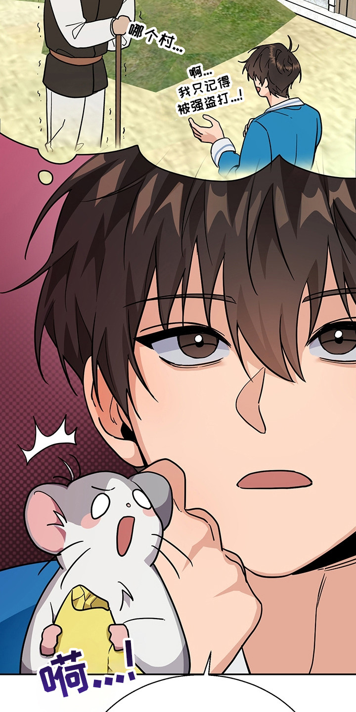 我的仓鼠作文200字漫画,第5章：甲方乙方3图