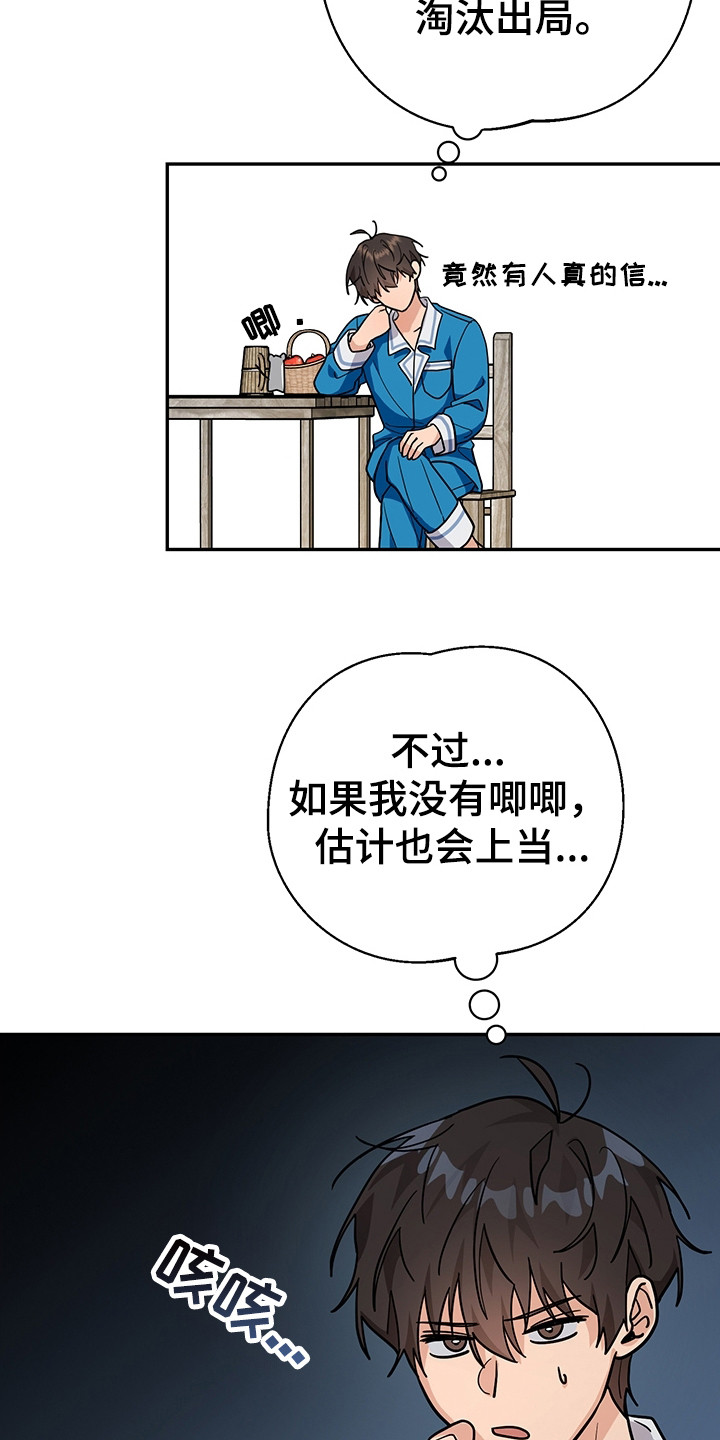 我的仓鼠作文200字漫画,第5章：甲方乙方1图