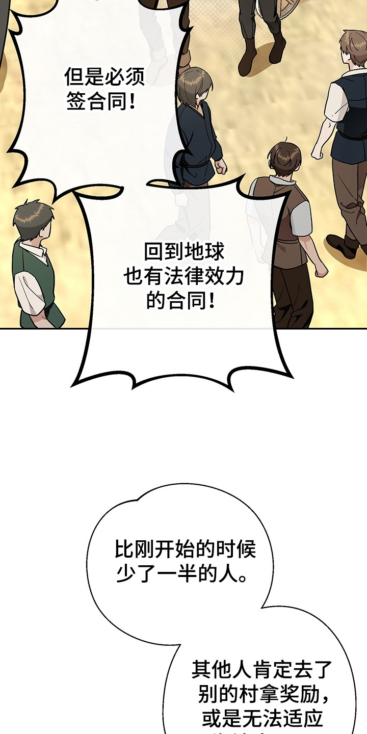 我的仓鼠作文200字漫画,第5章：甲方乙方5图