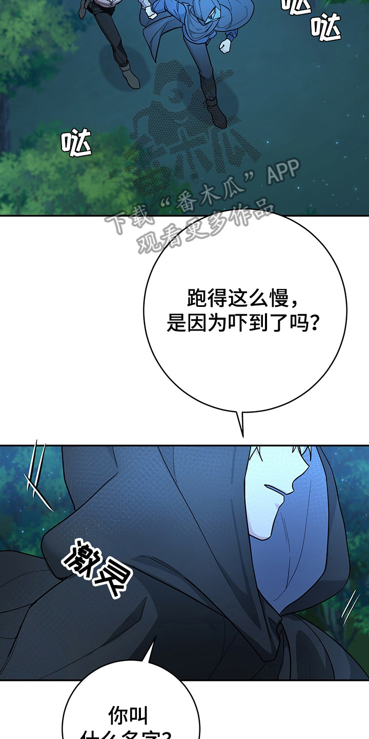 我的仓鼠作文200字漫画,第15章： 奴隶商人2图