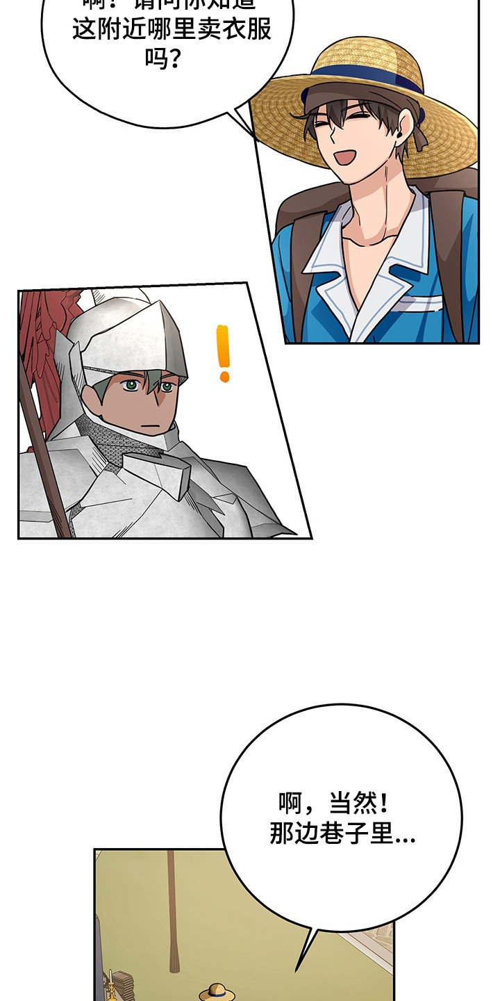 我的仓鼠外挂漫画,第11章：换装1图