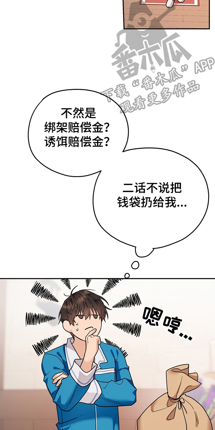 我的仓鼠作文700字漫画,第20章：买装备4图