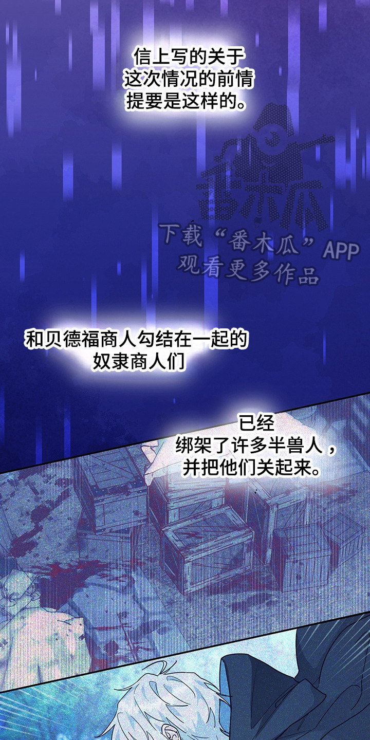 仓鼠外挂浴盆陶瓷漫画,第19章：诱饵3图