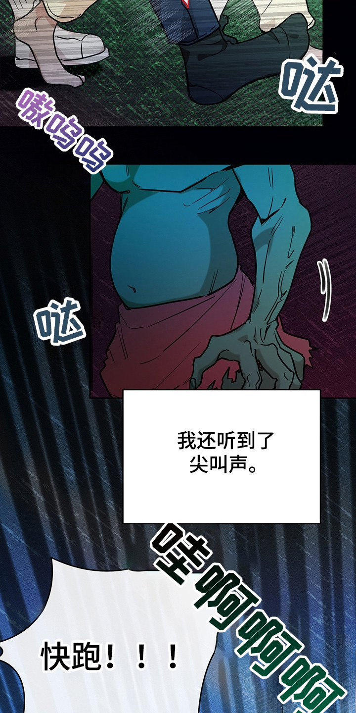 我的仓鼠游戏破解版漫画,第1章：无法理解4图