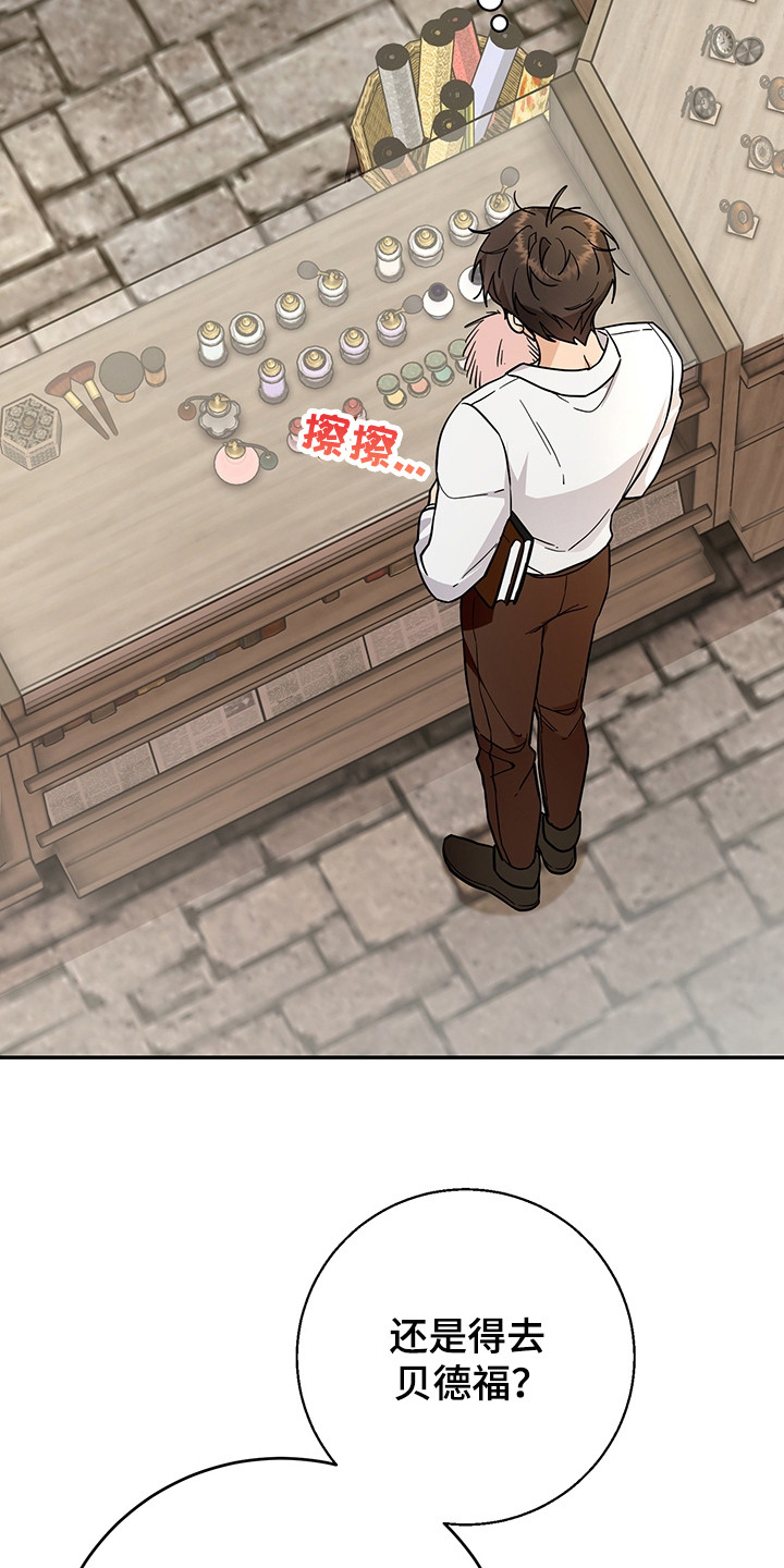 我的仓鼠在哪里下载漫画,第6章：新赛道3图