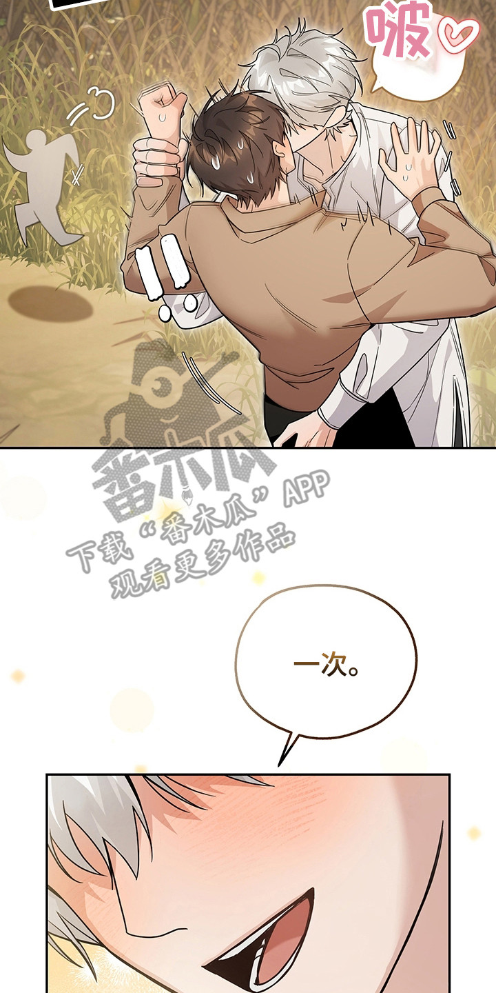 我的仓鼠游戏破解版漫画,第23章：技能5图