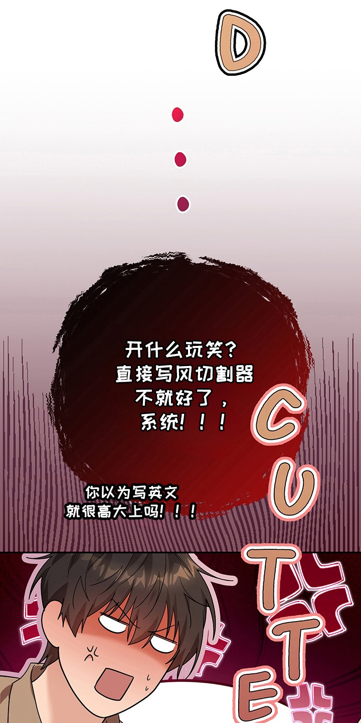 我的仓鼠作文200字漫画,第22章：很快适应5图