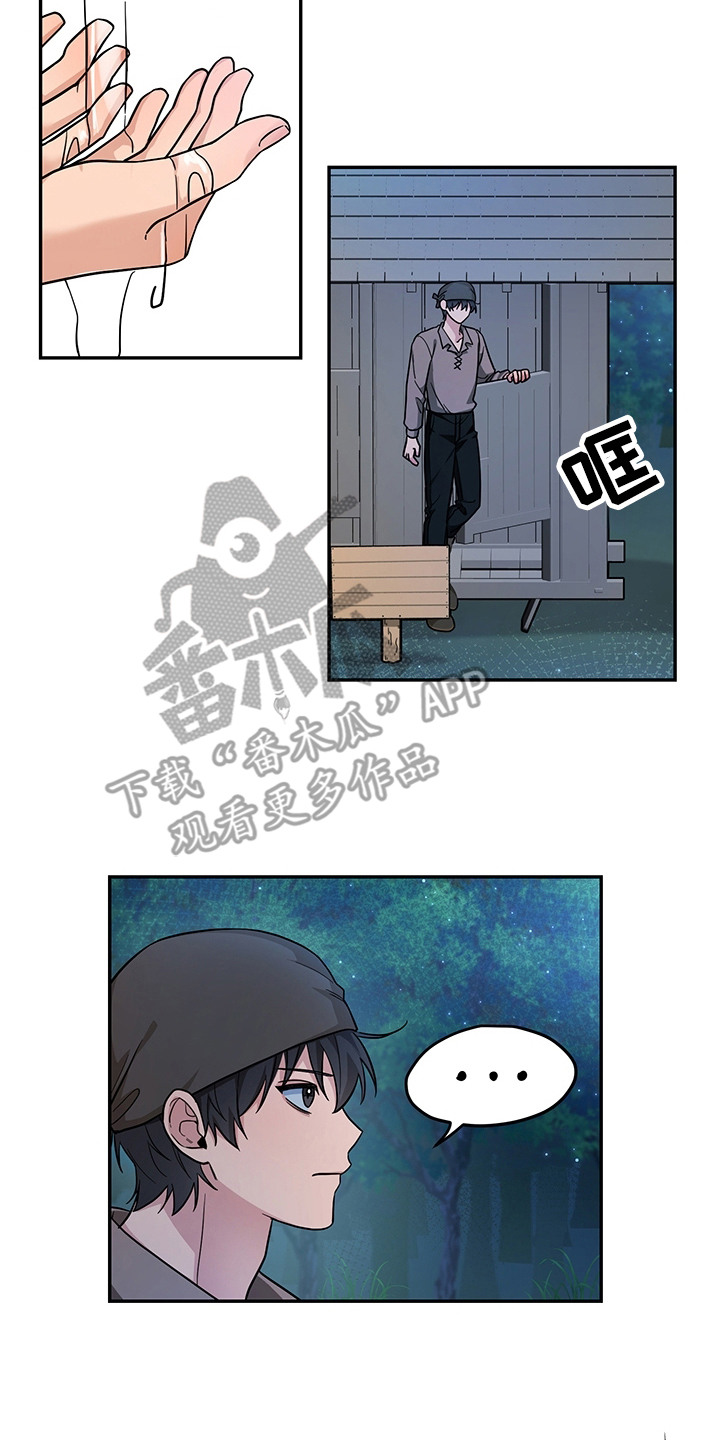 仓鼠外挂浴盆陶瓷漫画,第14章：葡萄酒3图