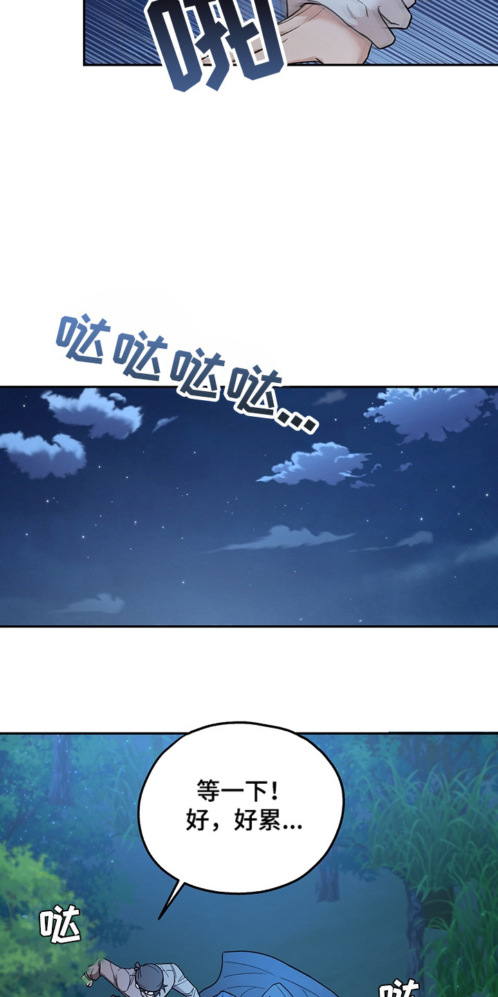 我的仓鼠作文200字漫画,第15章： 奴隶商人1图