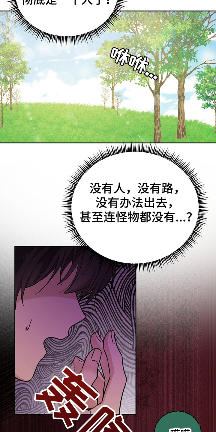 我的仓鼠游戏在哪里下载漫画,第2章：训练场5图