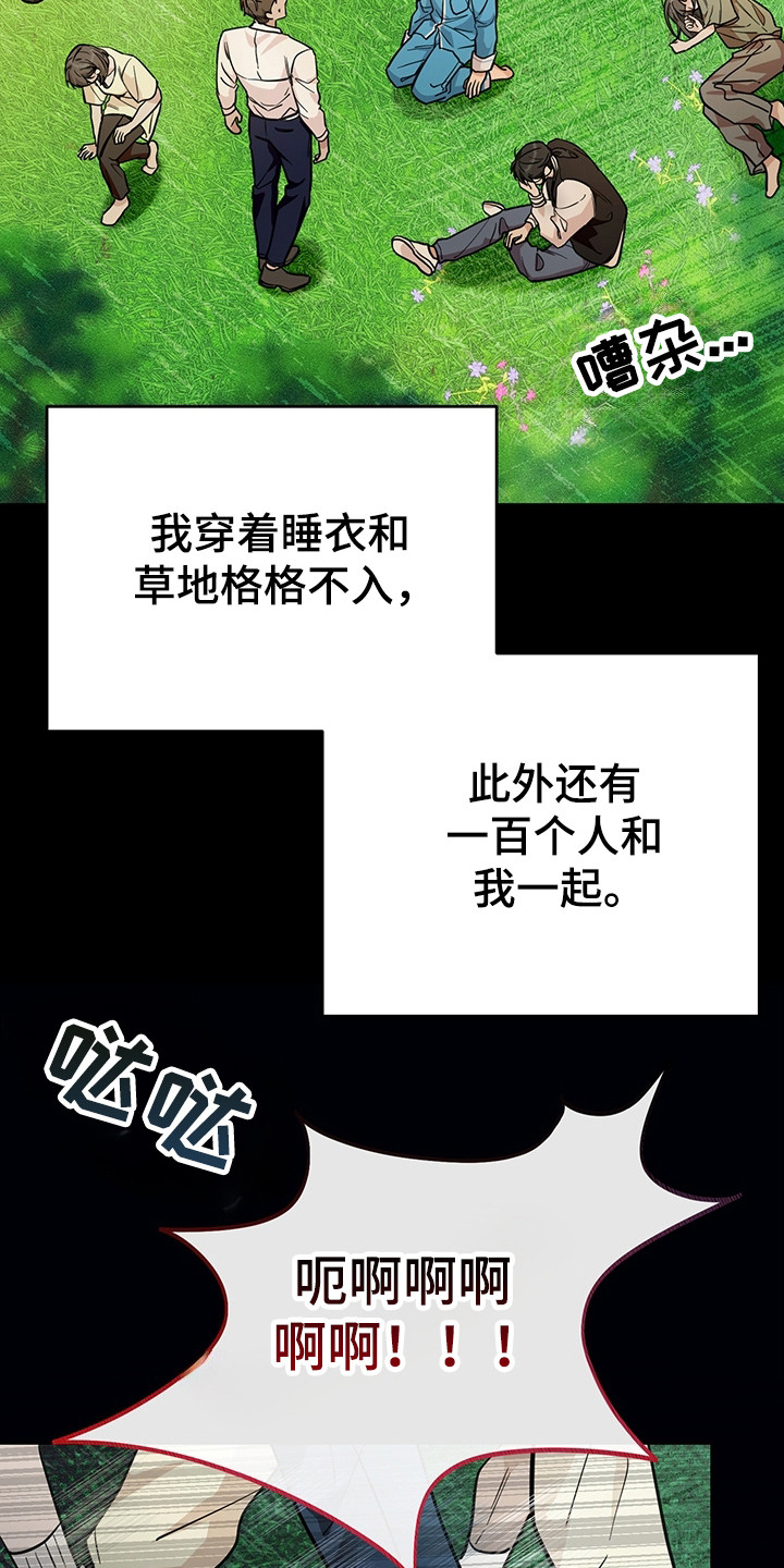 我的仓鼠游戏破解版漫画,第1章：无法理解3图