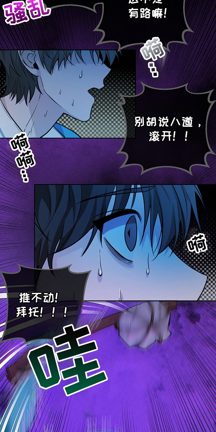 我的仓鼠游戏破解版漫画,第1章：无法理解1图