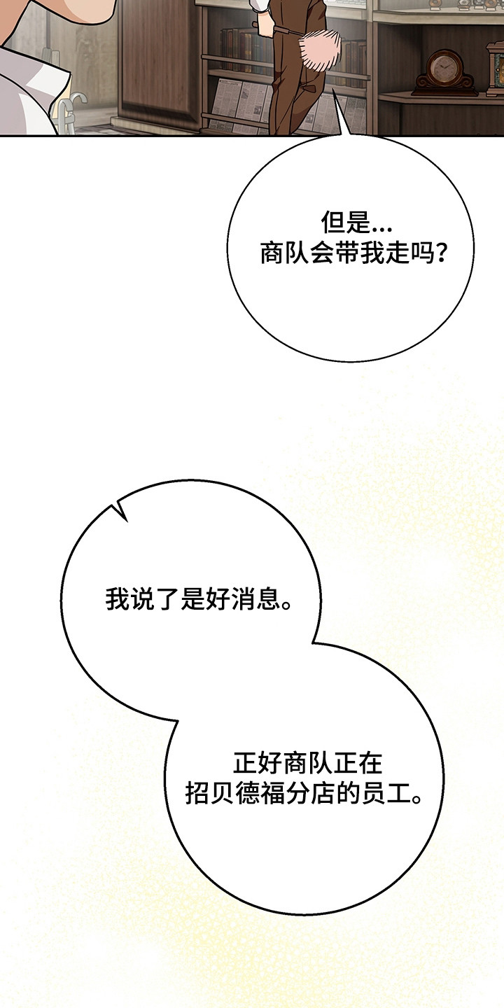 我的仓鼠在哪里下载漫画,第6章：新赛道5图