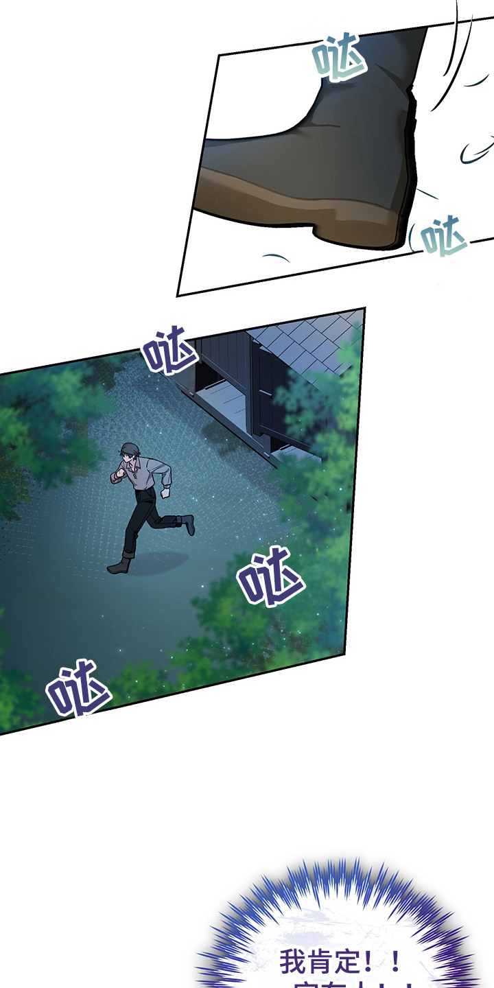 仓鼠外挂浴盆陶瓷漫画,第14章：葡萄酒4图